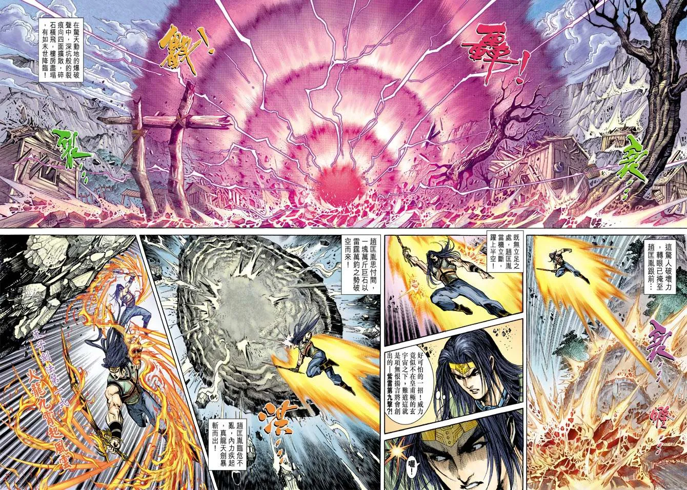 第131话 第4页