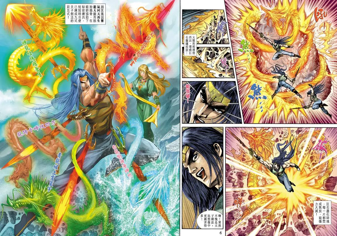 第131话 第5页