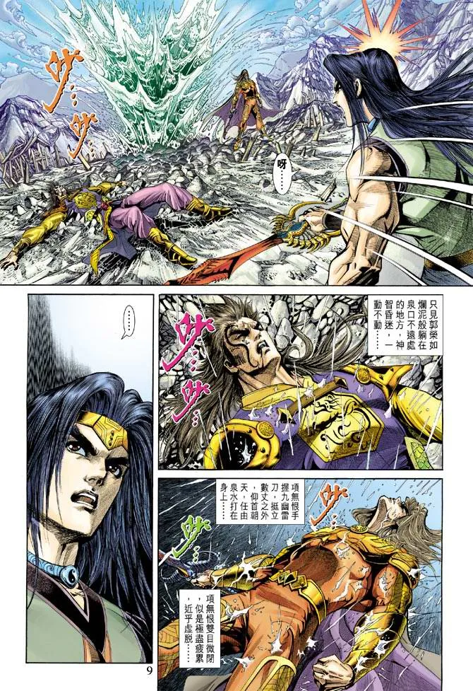 第131话 第7页