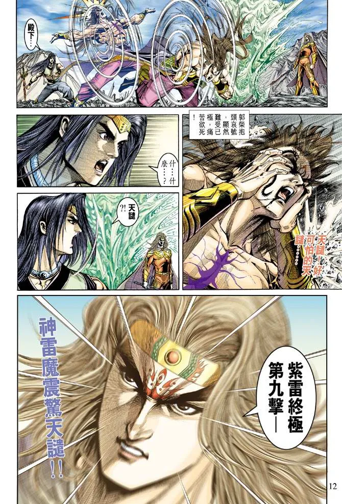 第131话 第10页