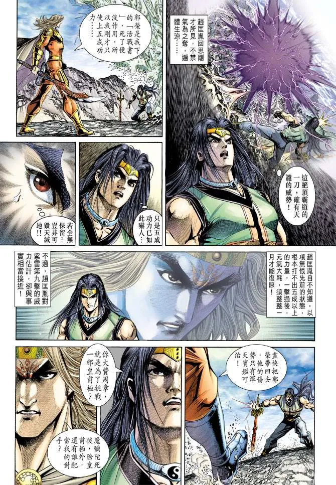 第131话 第11页