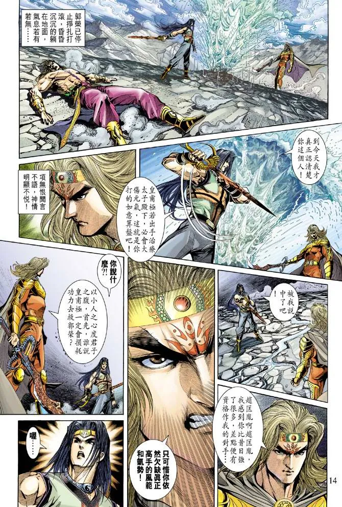 第131话 第12页