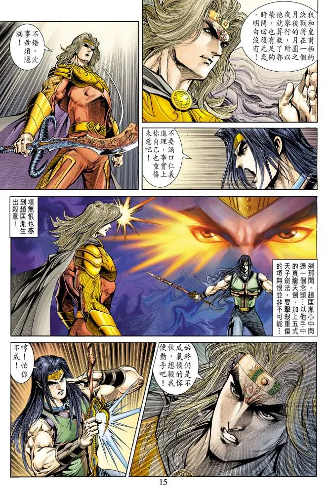 第131话 第13页