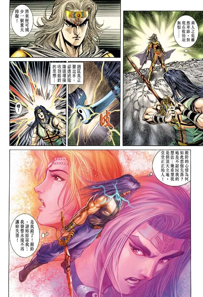 第131话 第14页