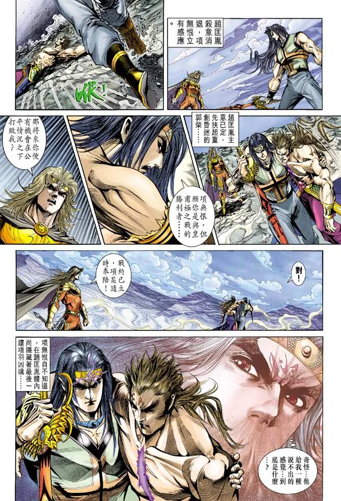 第131话 第15页