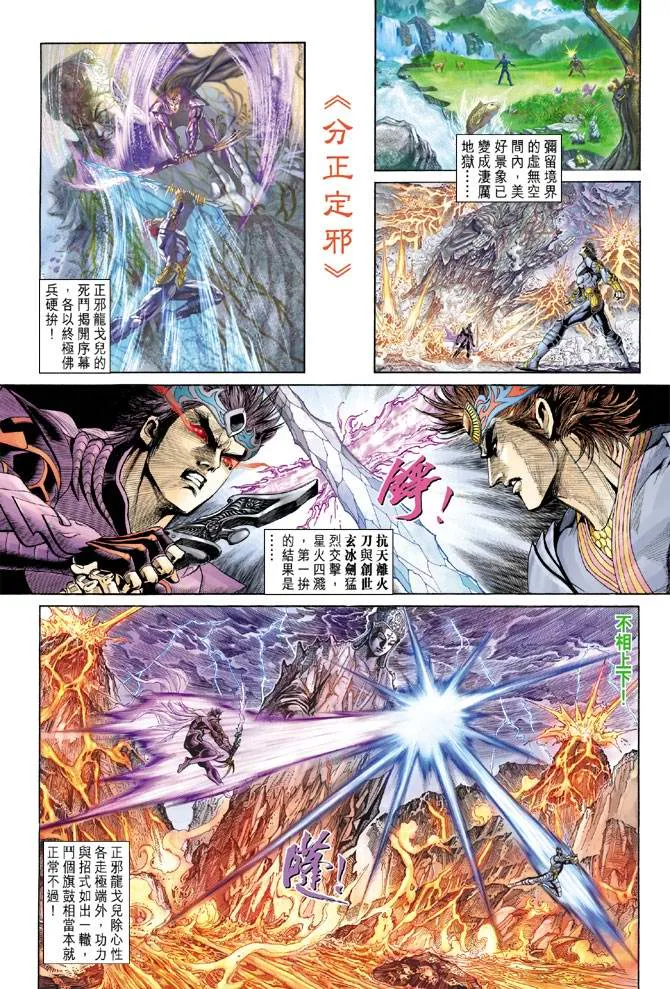 第131话 第16页