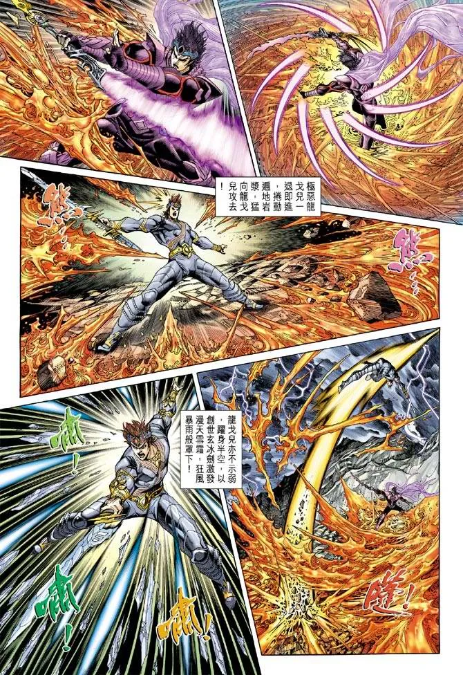 第131话 第17页