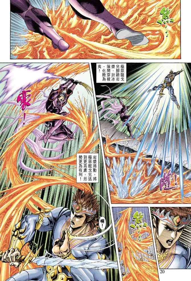 第131话 第18页