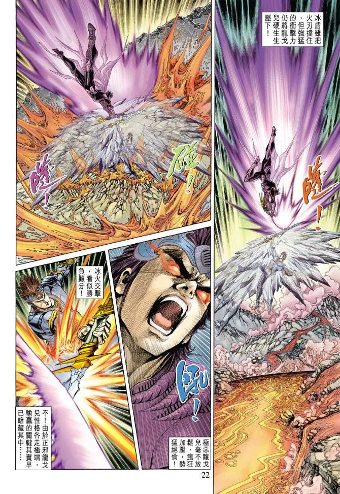 第131话 第20页