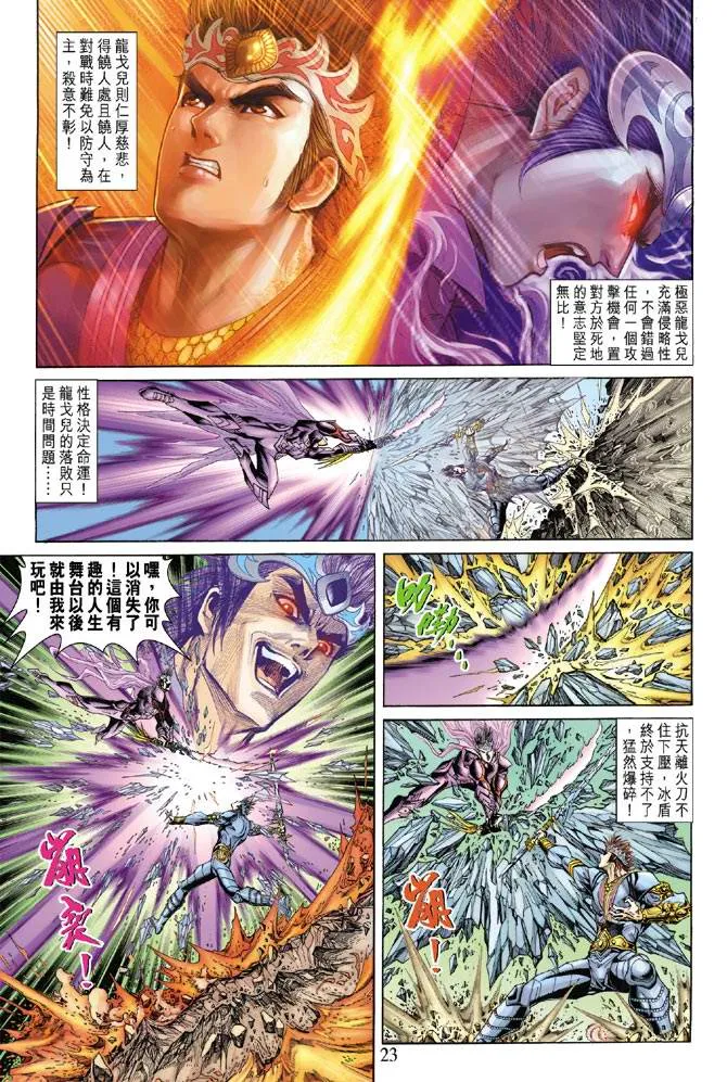 第131话 第21页