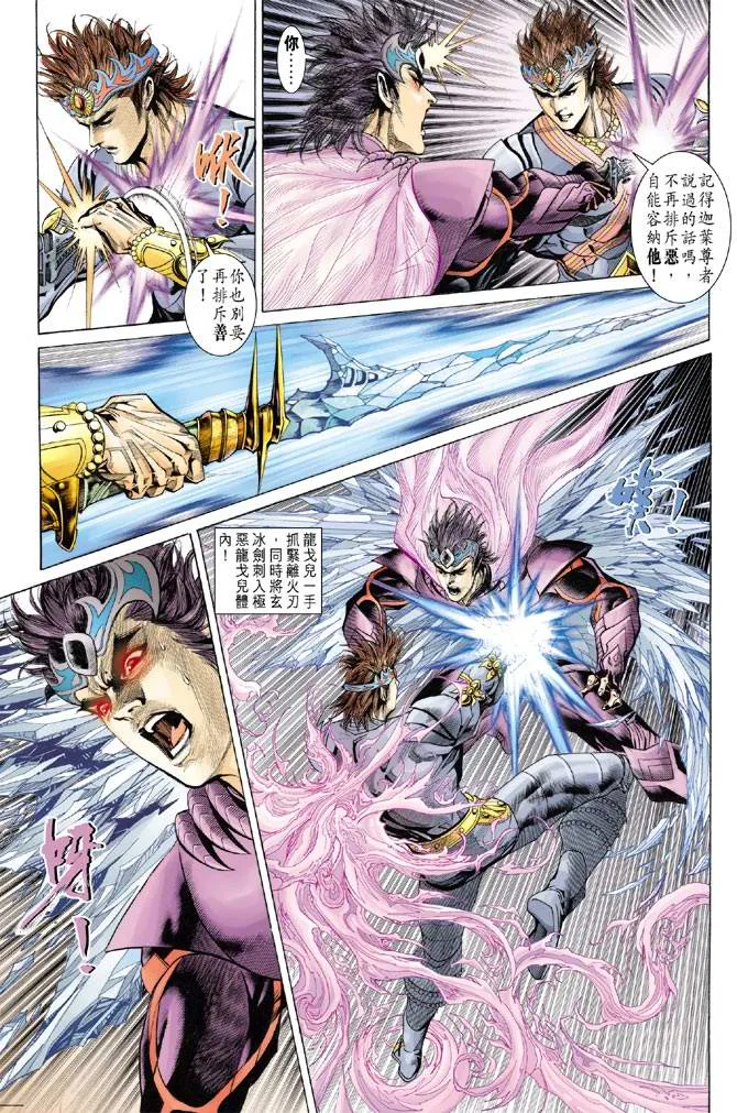 第131话 第23页