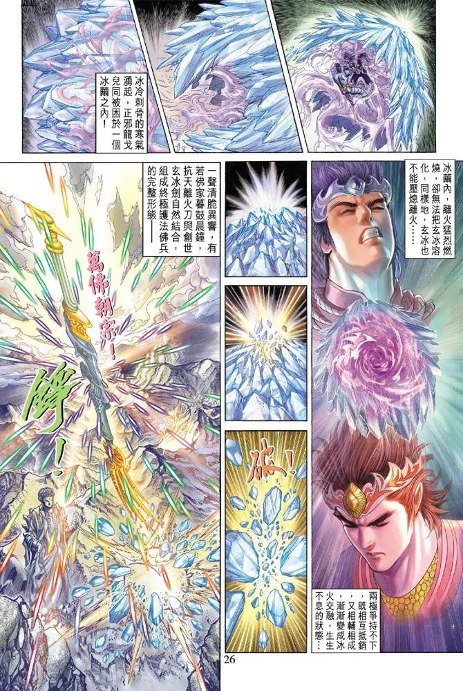 第131话 第24页