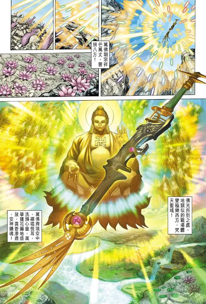 第131话 第25页