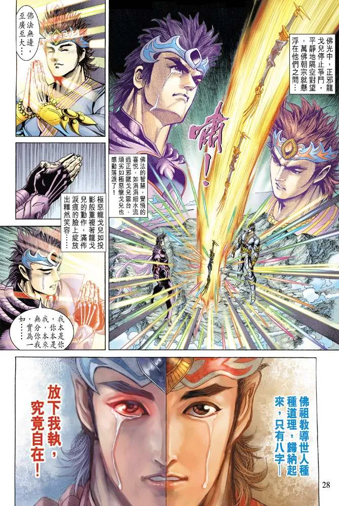 第131话 第26页