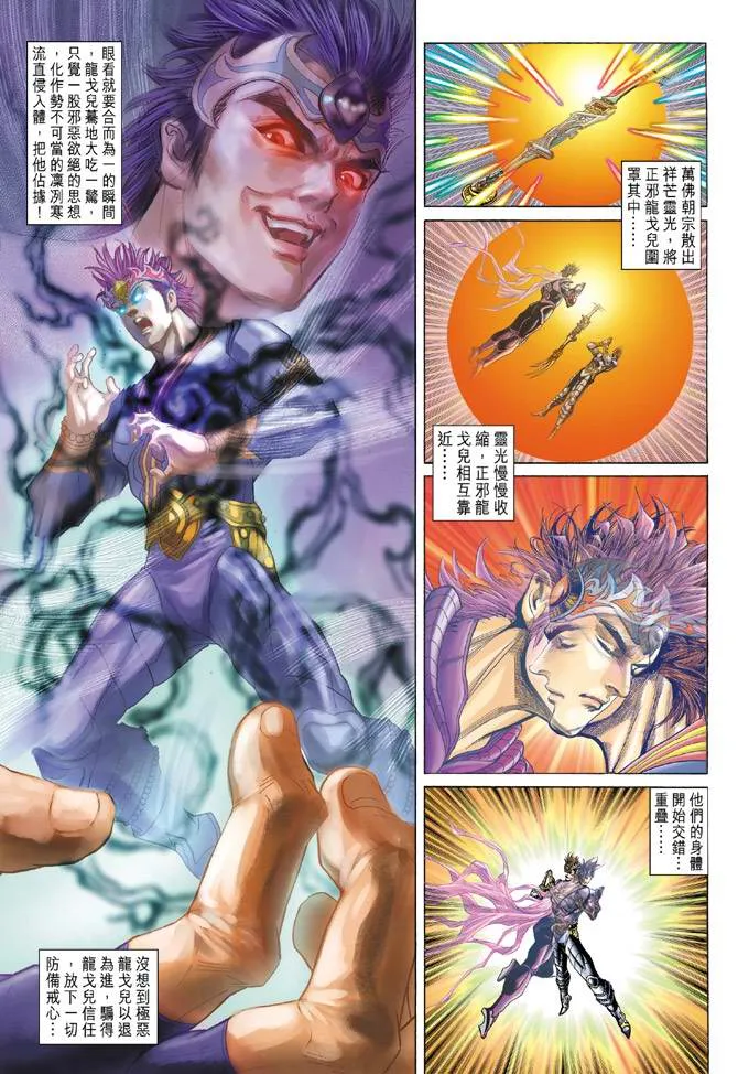 第131话 第27页