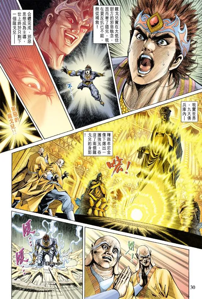 第131话 第28页