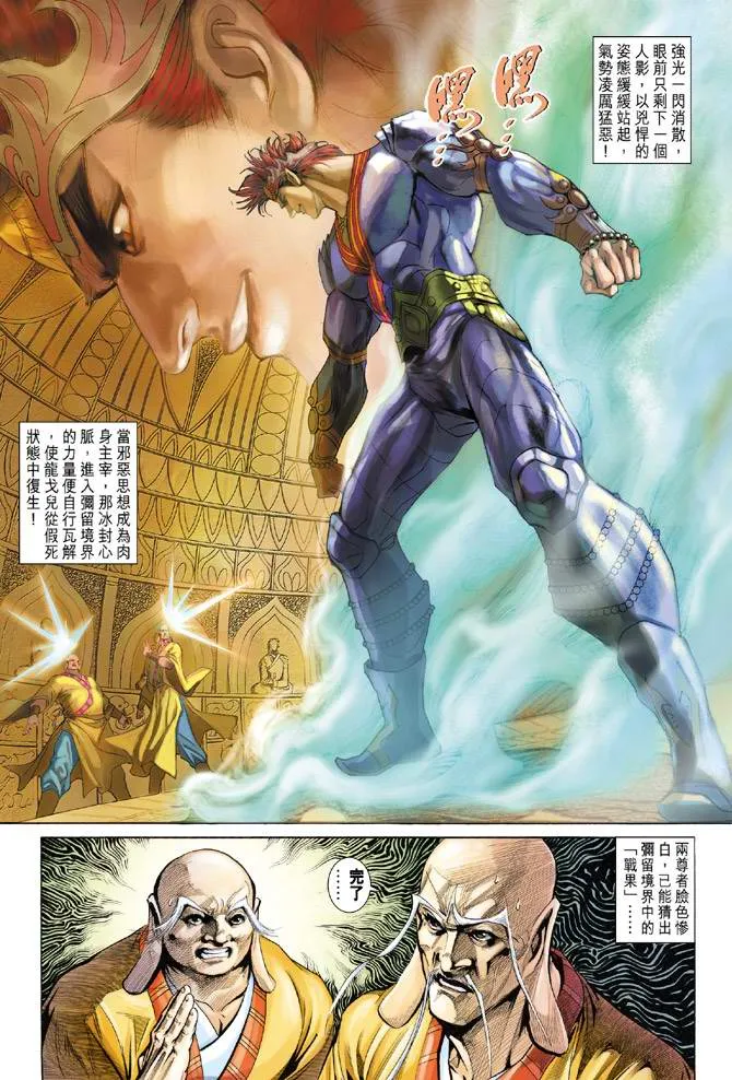 第131话 第29页