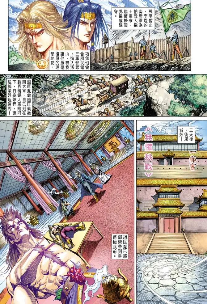 第131话 第30页