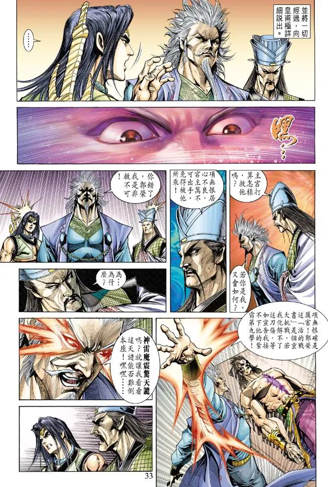 第131话 第31页