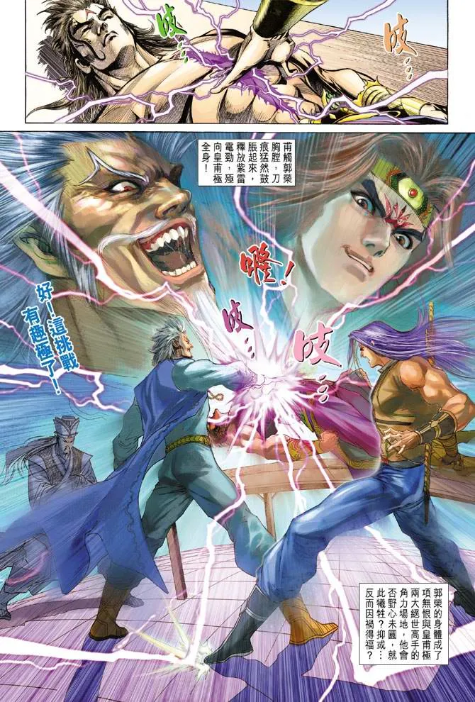 第131话 第32页