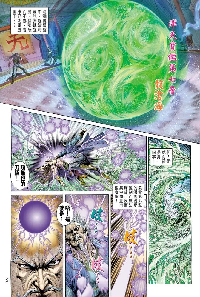 第132话 第5页