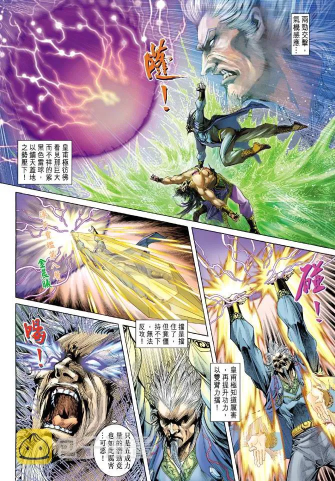 第132话 第6页