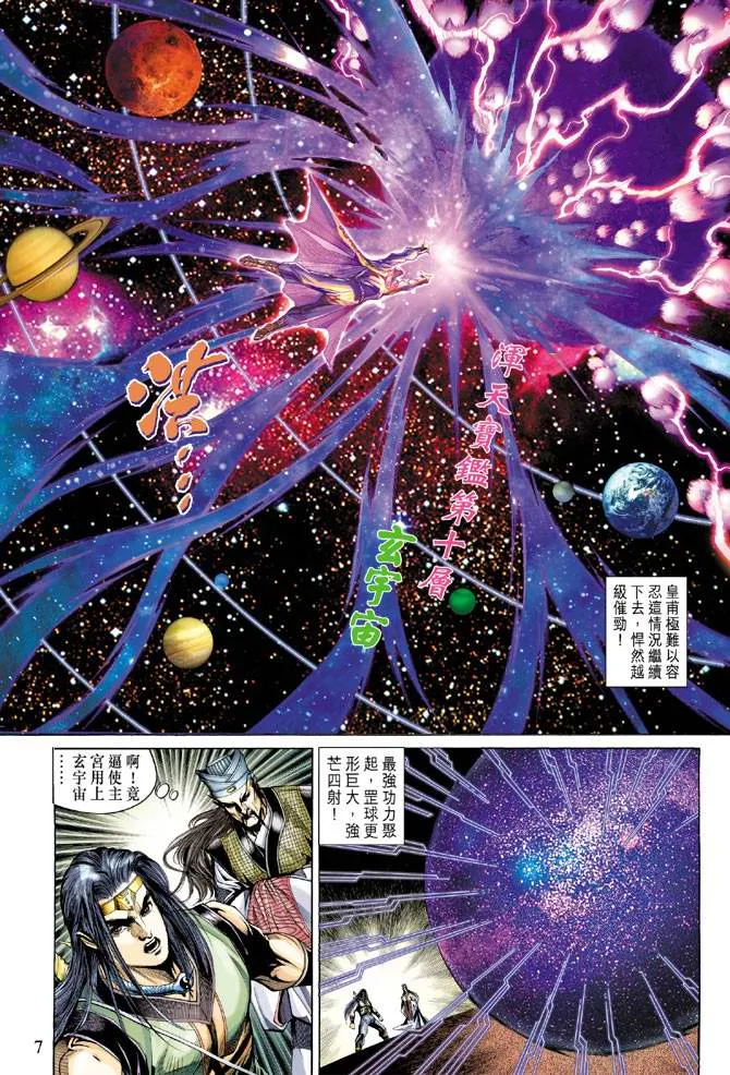 第132话 第7页