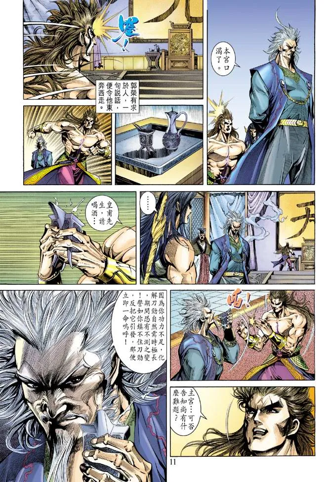 第132话 第11页
