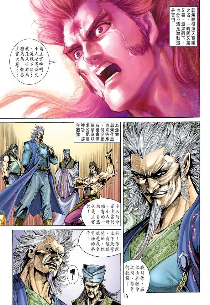 第132话 第13页