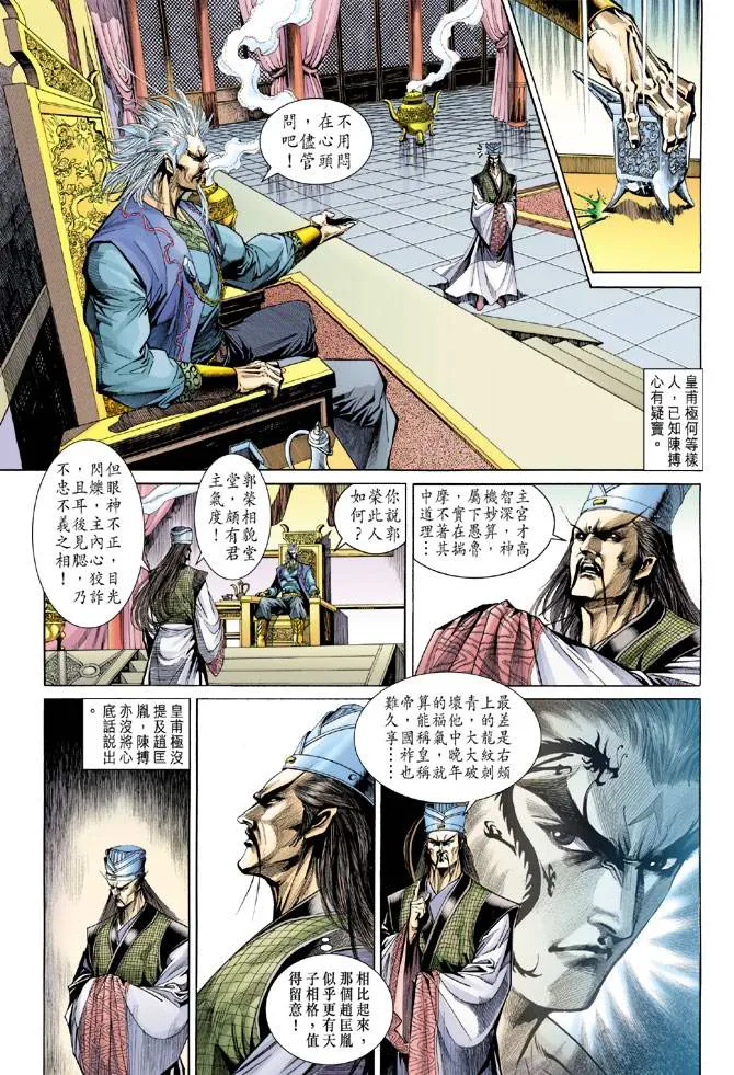 第132话 第15页
