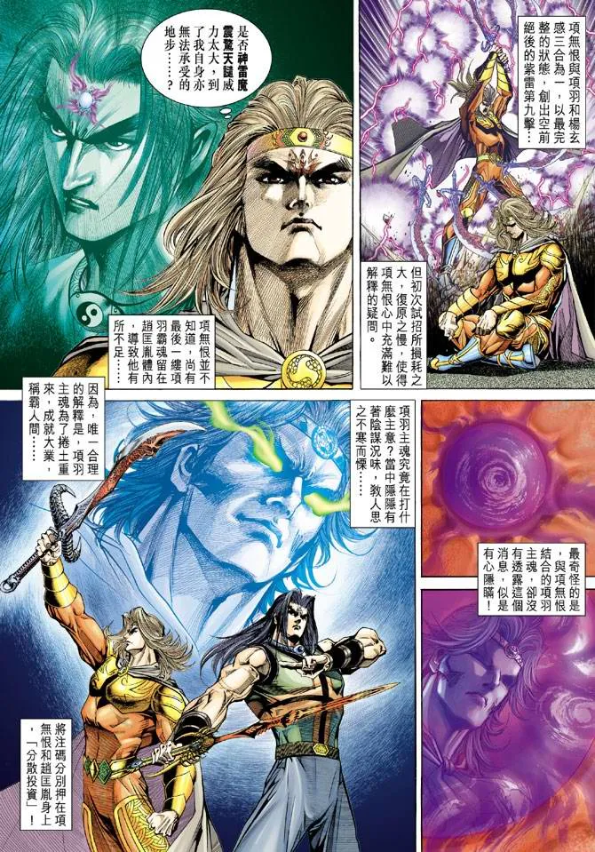 第132话 第20页