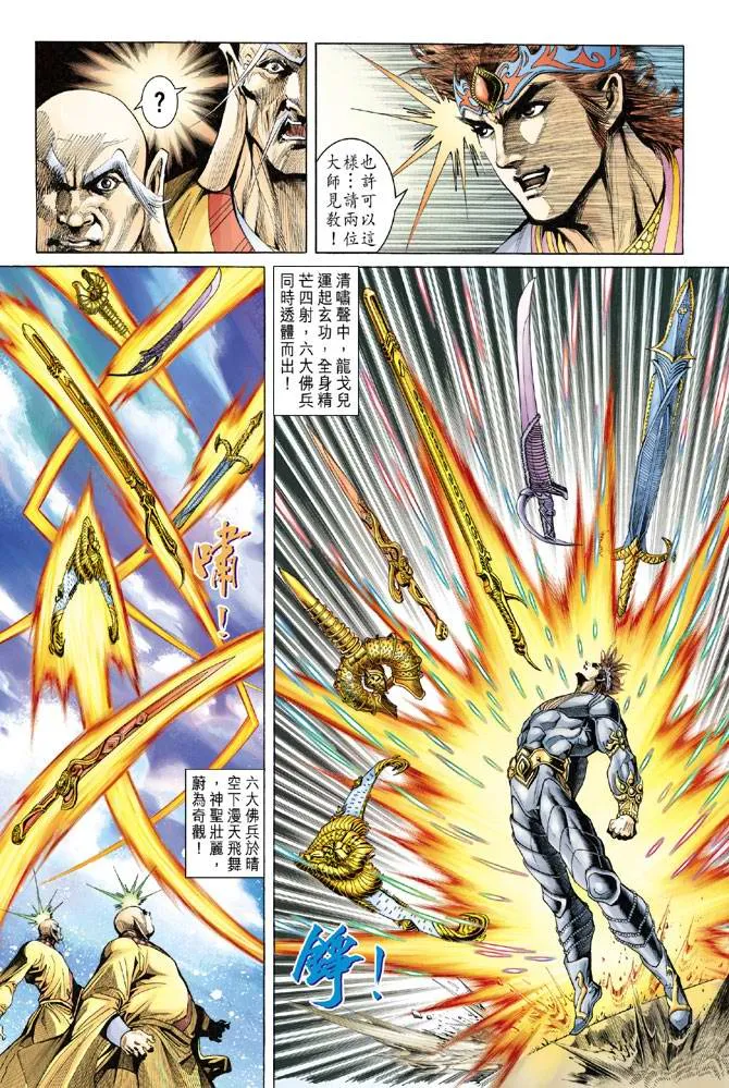 第132话 第27页
