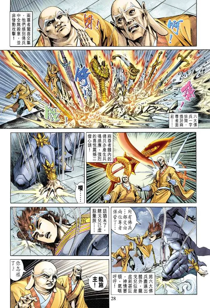 第132话 第28页