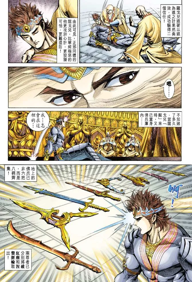 第132话 第29页