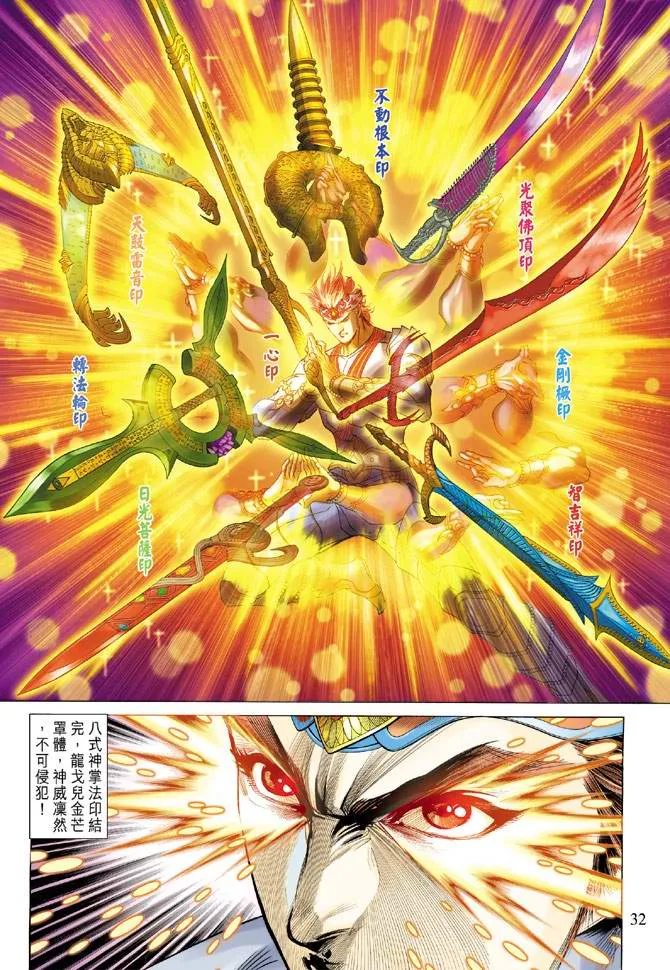 第132话 第32页