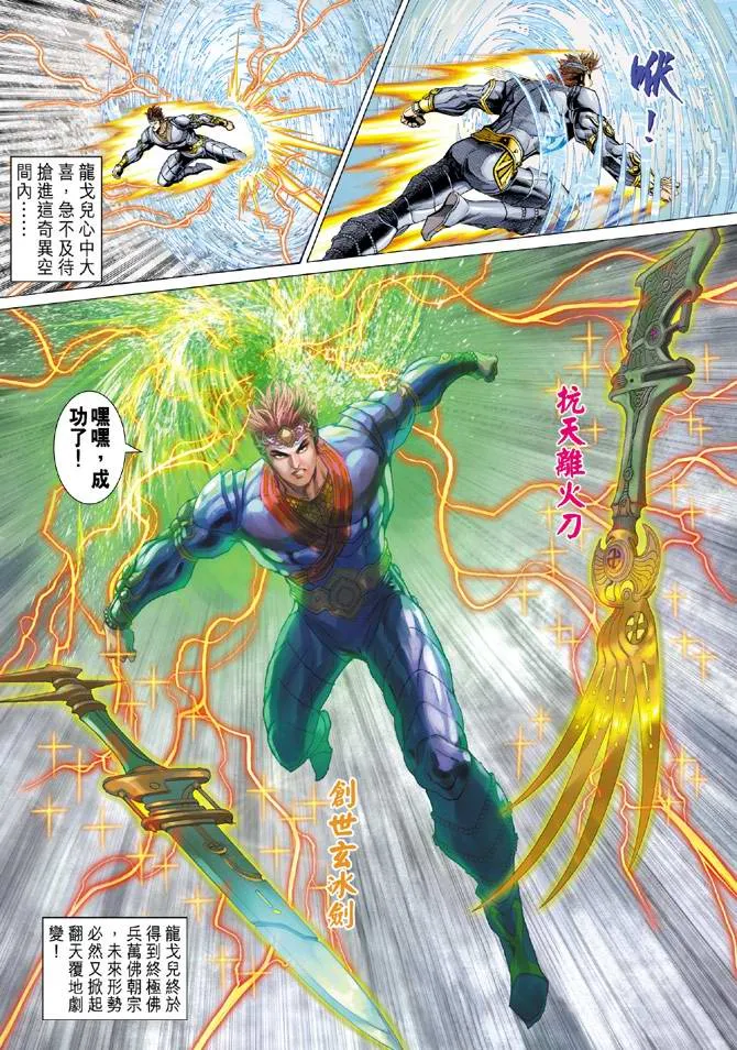 第132话 第34页