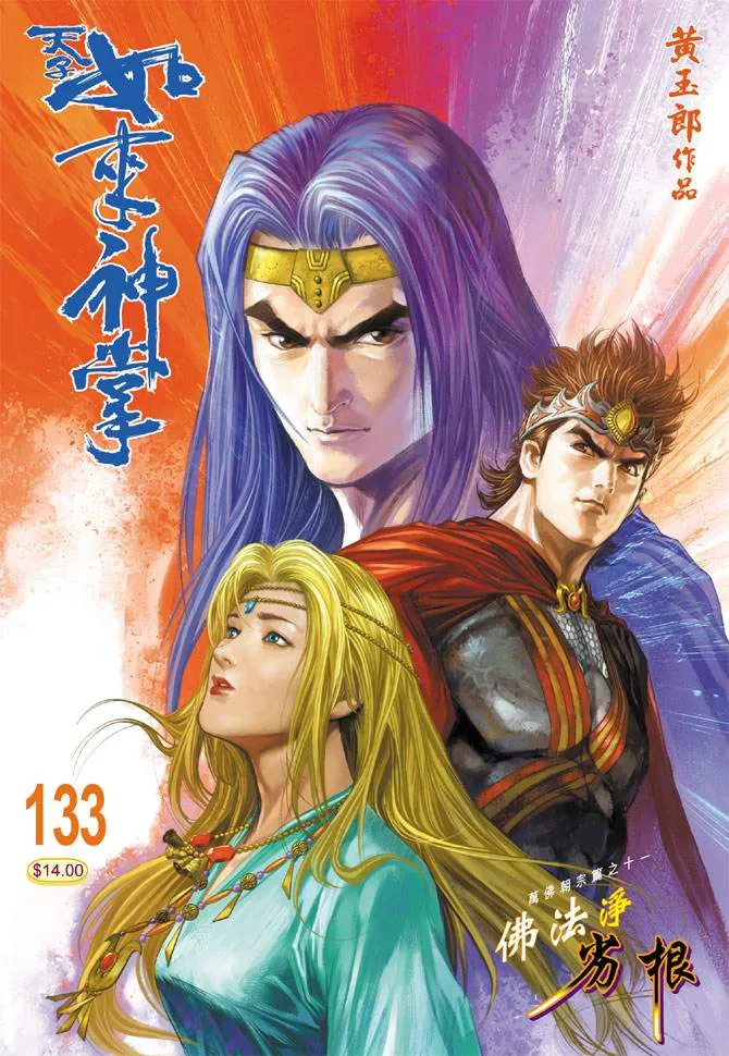第133话 第1页