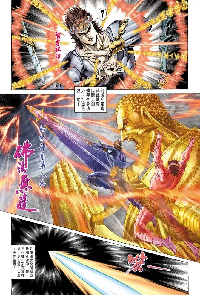 第133话 第10页