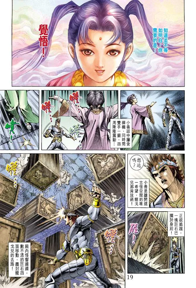 第133话 第19页