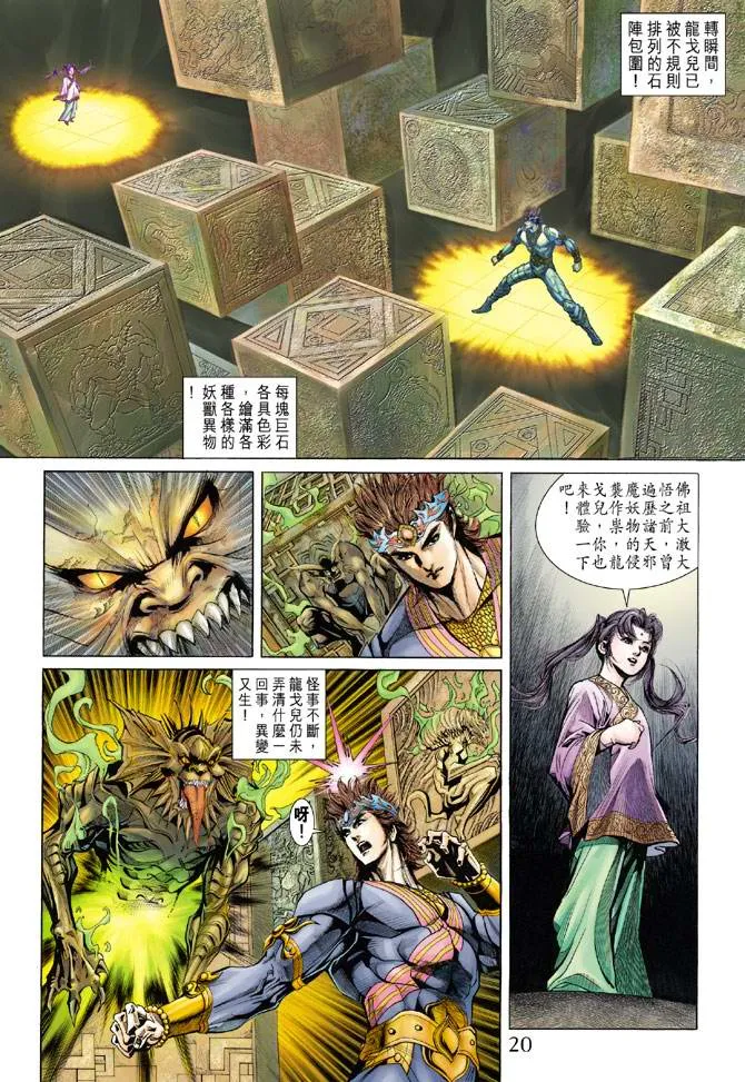 第133话 第20页