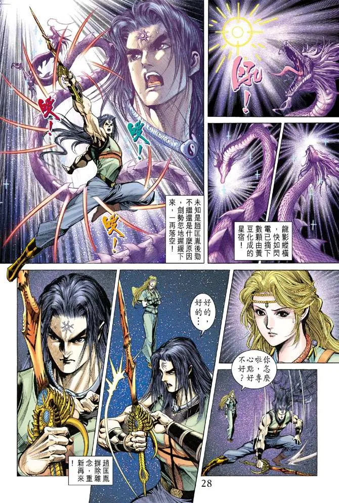 第133话 第28页