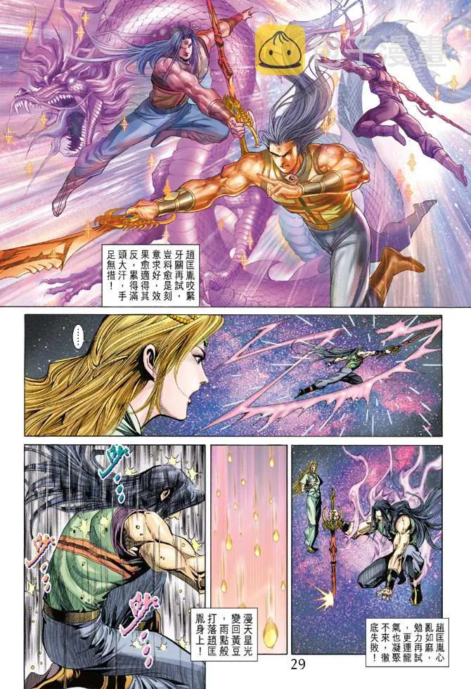 第133话 第29页