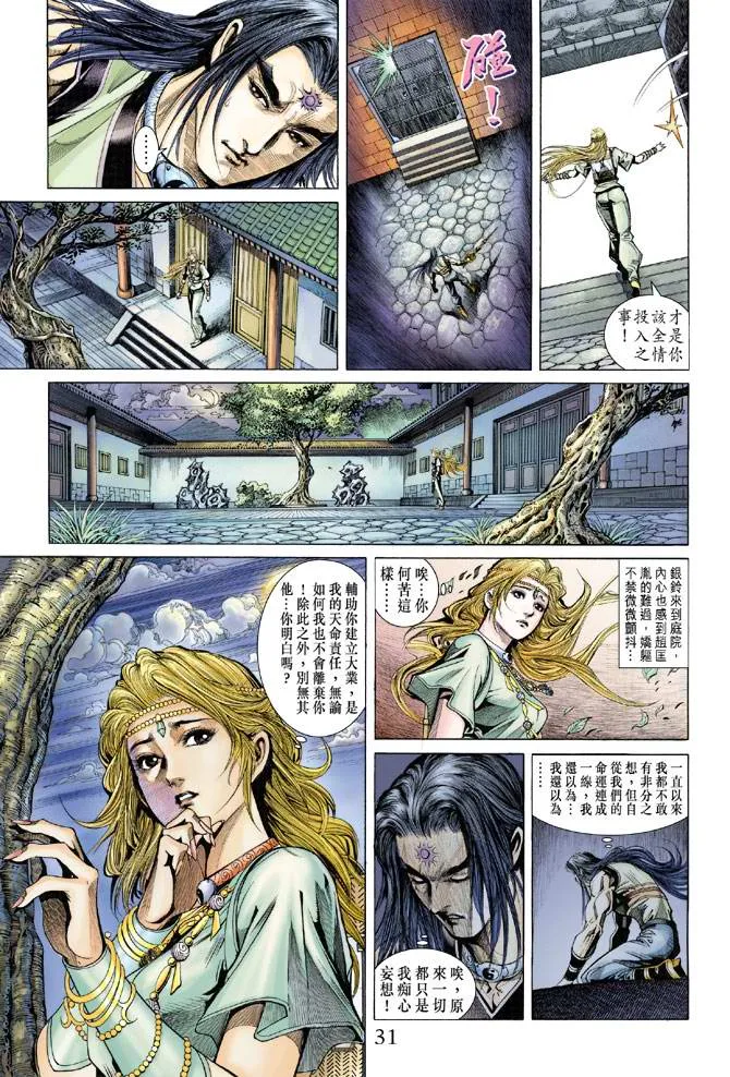 第133话 第31页