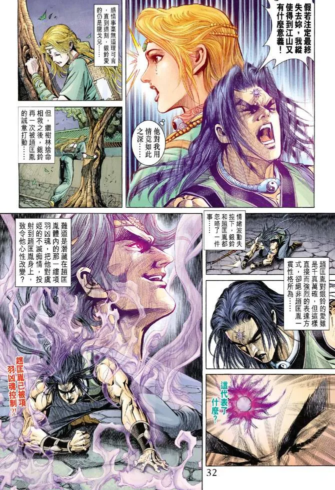 第133话 第32页