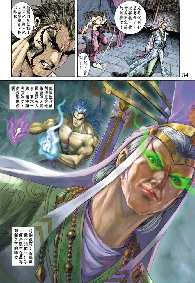 第133话 第34页