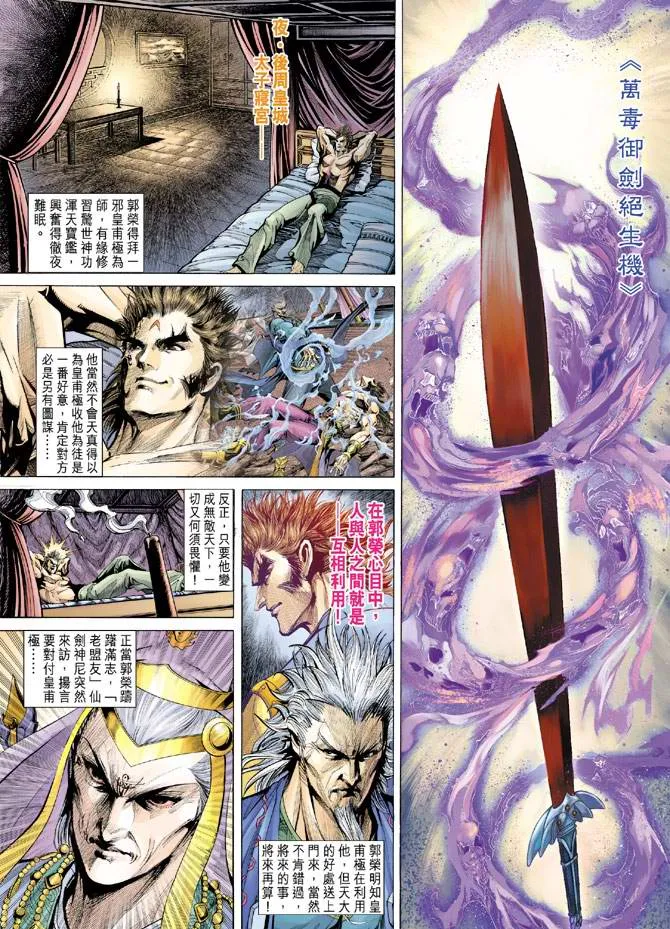 第134话 第2页