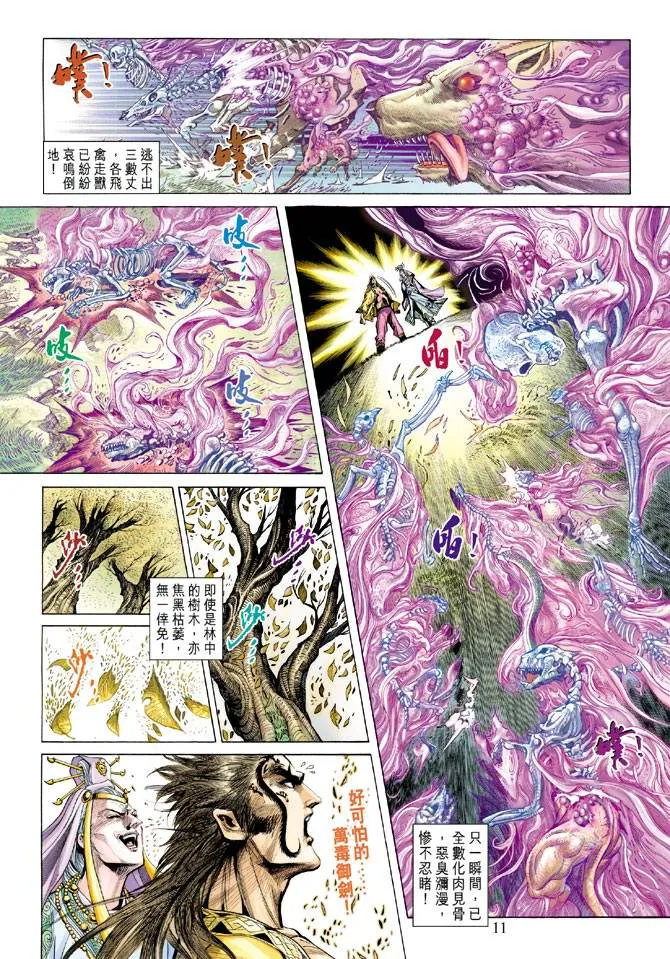 第134话 第11页