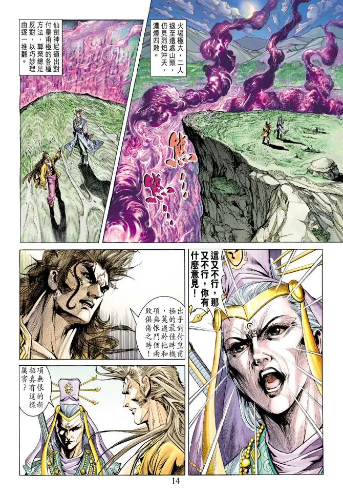 第134话 第14页