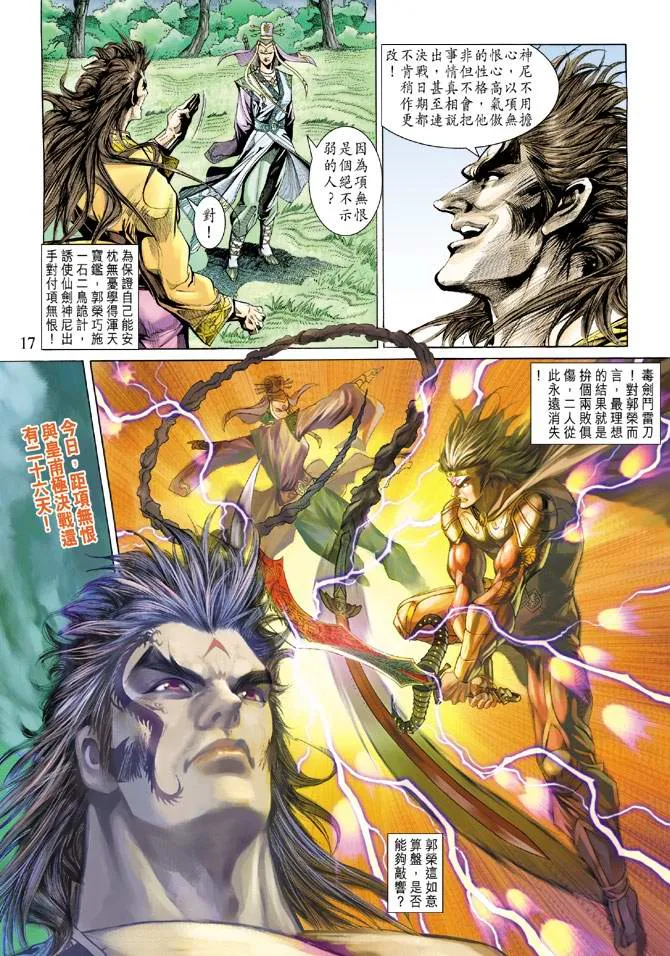 第134话 第17页