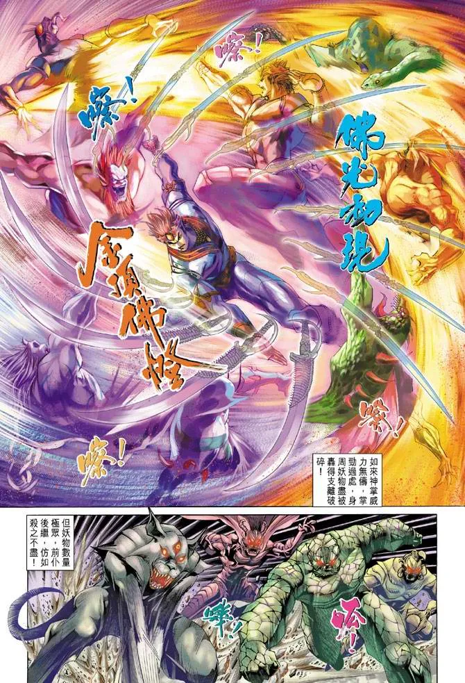 第134话 第19页